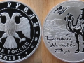 RUSSIE 3 ROUBLES 2011 - ROUTE DE LA SOIE