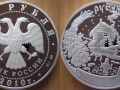 RUSSIE 3 ROUBLES 2010 - COUTUMES DE L'EAEC