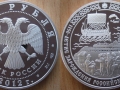 RUSSIE 3 ROUBLES 2012 - 1150 ANS DE L'ETAT RUSSE