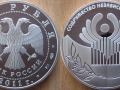 RUSSIE 3 ROUBLES 2011 - 20 ANS DE LA CEI