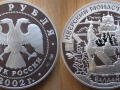 RUSSIE 3 ROUBLES 2002 - MONASTERE IVERSKY