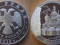 RUSSIE 3 ROUBLES 2012 - CATHEDRALE DE BELOZERSK