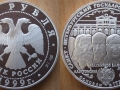 RUSSIE 3 ROUBLES 1999 - UNIVERSITE DE RUSSIE