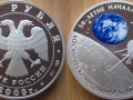 RUSSIE 3 ROUBLES 2009 - 50EME ANNIV. DE LA RECHERCHE SUR LA LUNE