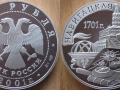 RUSSIE 3 ROUBLES 2001 - 300 ANS DE L'ACADEMIE DE MARINE