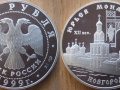 RUSSIE 3 ROUBLES 1999 - MONASTERE YURYEV DE NOVGOROD