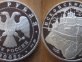 RUSSIE 3 ROUBLES 2003 - KREMLIN DE PSKOV