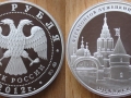 RUSSIE 3 ROUBLES 2012 - MONASTERE LUZHETSKY