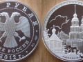 RUSSIE 3 ROUBLES 2012 - MONASTERE KOLOTSKY