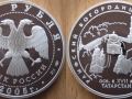 RUSSIE 3 ROUBLES 2005 - MONASTERE RAIFA AU TATARSTAN