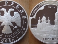 RUSSIE 3 ROUBLES 2008 - EGLISE DE L'ASSOMPTION DE VORONEZH