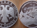 RUSSIE 3 ROUBLES 1997 - MONASTERE SOLOVETSKI