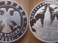 RUSSIE 3 ROUBLES 2004 - CATHEDRALE EPIPHANIE DE MOSCOU