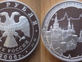 RUSSIE 3 ROUBLES 2006 - KREMLIN DE MOSCOU