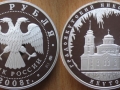 RUSSIE 3 ROUBLES 2008 - CATHEDRALE ST NICHOLAS DE YAKOUTSK