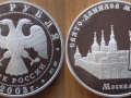 RUSSIE 3 ROUBLES 2003 - MONASTERE SAINT DANIEL