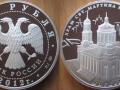 RUSSIE 3 ROUBLES 2012 - TEMPLE ST MARTIN DE MOSCOU