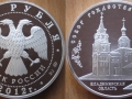RUSSIE 3 ROUBLES 2012 - CATHEDRALE NATIVITE DE VLADIMIR