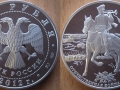 RUSSIE 3 ROUBLES 2012 - BICENTENAIRE DE LA GUERRE DE 1812