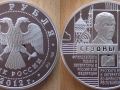 RUSSIE 3 ROUBLES 2012 - CULTURE FRANCO-RUSSE