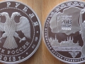 RUSSIE 3 ROUBLES 2013 - UNIVERSIADES DE KAZAN