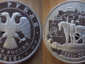 RUSSIE 3 ROUBLES 2013 - 350 ANS DE PENZA