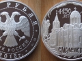 RUSSIE 3 ROUBLES 2013 - 1150 ANS DE SMOLENSK