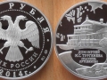 RUSSIE 3 ROUBLES 2014 - MAISON-MUSEE TURGENEV