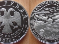 RUSSIE 3 ROUBLES 2014 - CENTENAIRE DE LA FONDATION DE LA VILLE DE KYZYL