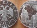 RUSSIE 3 ROUBLES 2014 - 200 ANS DE LA NAISSANCE DE LERMONTOV