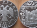 RUSSIE 3 ROUBLES 2014 - GOSTINY DVOR