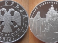 RUSSIE 3 ROUBLES 2014 - ST SERGE DE RADONEZH