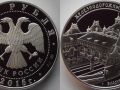 RUSSIE 3 ROUBLES 2015 - GARE DE VLADIVOSTOK