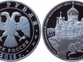 RUSSIE 3 ROUBLES 2015 - CATHEDRALE DE BELOGORSK