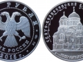 RUSSIE 3 ROUBLES 2015 - CATHEDRALE STE ASCENSION