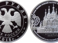 RUSSIE 3 ROUBLES 2015 - MONASTERE DALMAT DE KURGAN