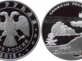 RUSSIE 3 ROUBLES 2015 - LAC BAÏKAL