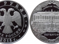 RUSSIE 3 ROUBLES 2015 - PETERHOF