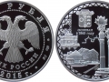 RUSSIE 3 ROUBLES 2015 - FONDATION ELISTA