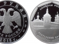 RUSSIE 3 ROUBLES 2015 - KREMLIN DE ROSTOV