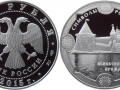 RUSSIE 3 ROUBLES 2015 - KREMLIN DE PSKOV