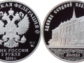 RUSSIE 3 ROUBLES 2016 - BÂTIMENT DE LA BANQUE NASTASIINSKY