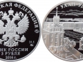 RUSSIE 3 ROUBLES 2016 - 350 ANS DE LA FONDATION D'ULAN-UDE