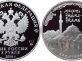 RUSSIE 3 ROUBLES 2016 - MOSQUEE JUMA-JAMI