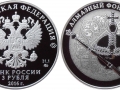 RUSSIE 3 ROUBLES 2016 - DIAMANTS DE RUSSIE : SCEPTRE IMPERIAL