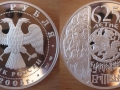 RUSSIE 3 ROUBLES 2005 - 625 ANS DE LA BATAILLE KULIKOVO