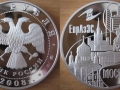 RUSSIE 3 ROUBLES 2008 - CAPITALES DE L'EURASEC : MOSCOU