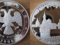 RUSSIE 3 ROUBLES 2009 - KREMLIN DE TULA