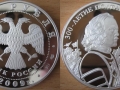 RUSSIE 3 ROUBLES 2009 - 300 ANS DE LA BATAILLE DE POLTAVA