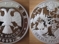 RUSSIE 3 ROUBLES 2009 - CONTES ET LEGENDES RUSSES